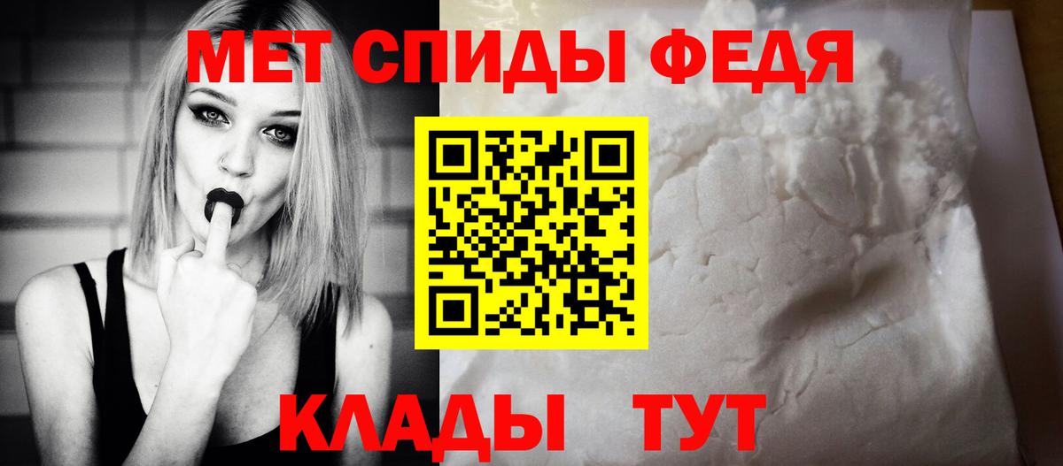 Куйбышев  АМФЕТАМИН  Вход с VPN  АМФ Premium 