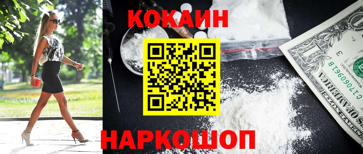 Кокаин Колумбийский Куйбышев