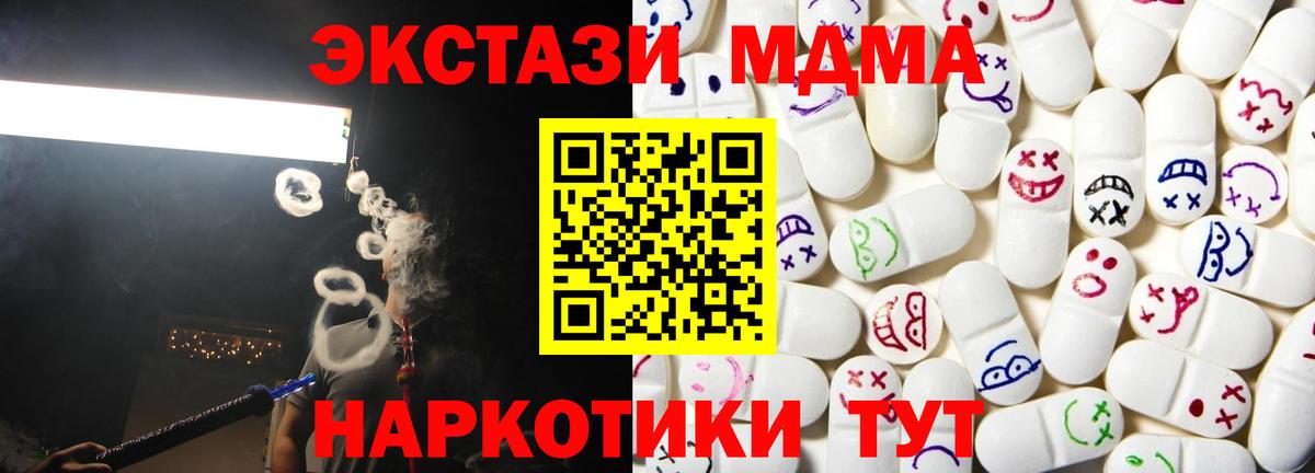 ЭКСТАЗИ 250 мг Куйбышев