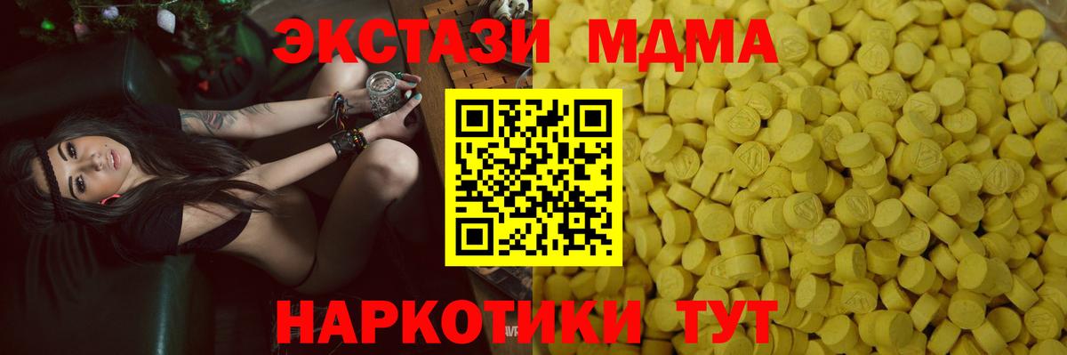 купить наркотик  ЭКСТАЗИ  Экстази Philipp Plein  Куйбышев  Вход с VPN  Ecstasy Philipp Plein 
