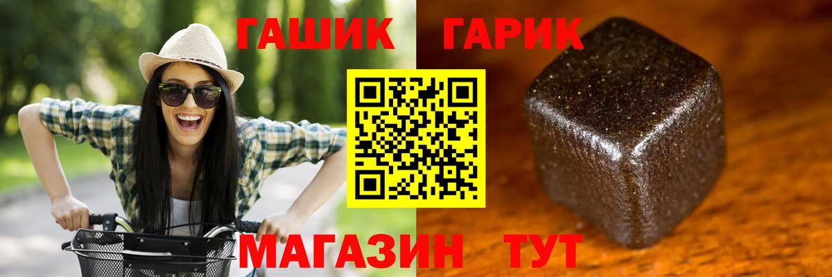 Куйбышев  Гашиш  Гашиш хэш  Вход с VPN  ГАШ Ice-O-Lator 