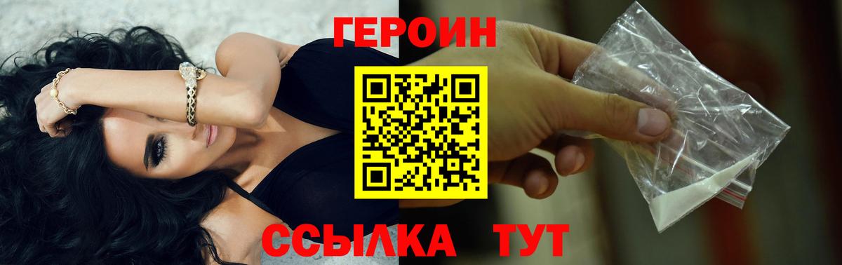 ГЕРОИН хмурый  Вход с VPN  Куйбышев 