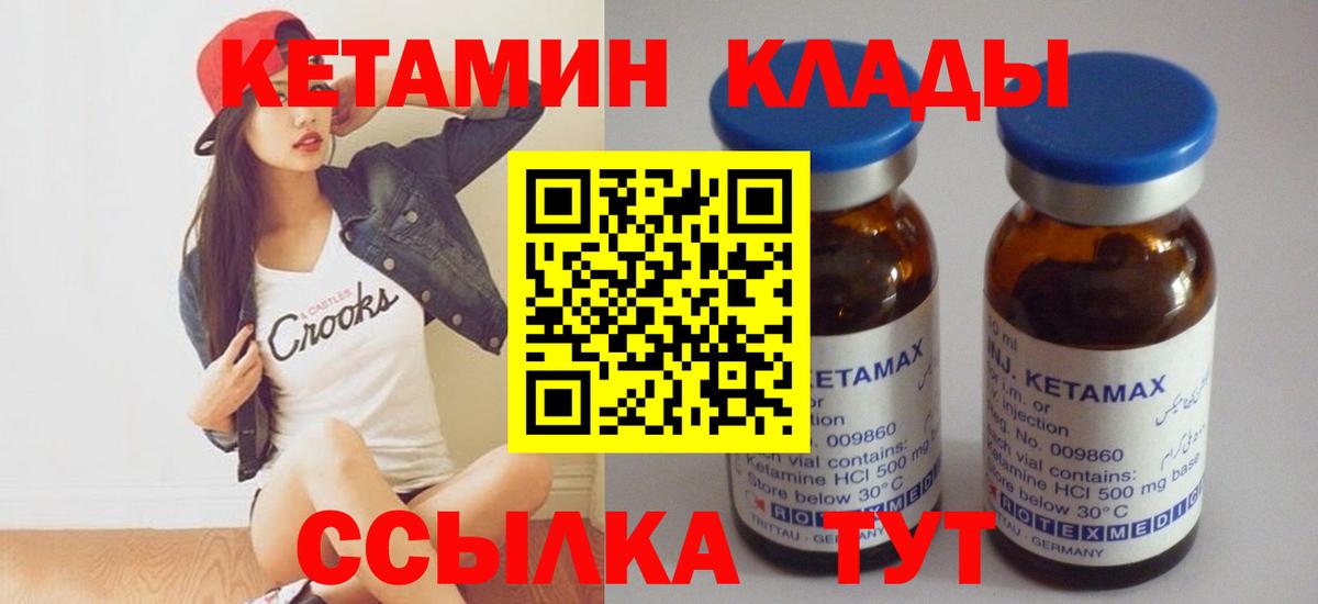 Куйбышев  КЕТАМИН VHQ  Кетамин ketamine  Вход с VPN 