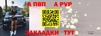 ALPHA PVP Комсомольск-на-Амуре