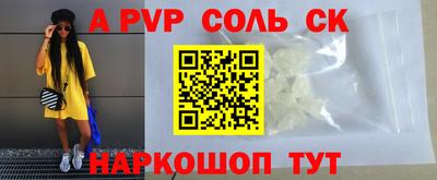 ALPHA PVP Комсомольск-на-Амуре