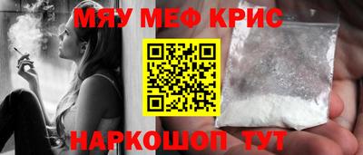 прущие крисы Конаково