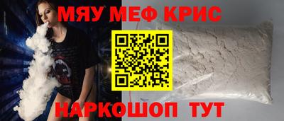 прущие крисы Конаково