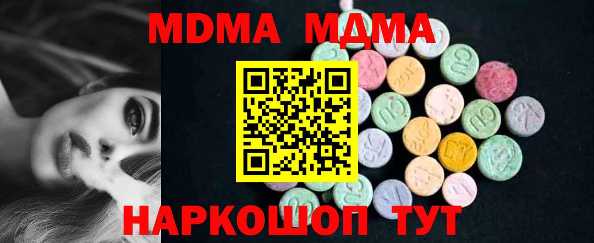MDMA crystal Куйбышев