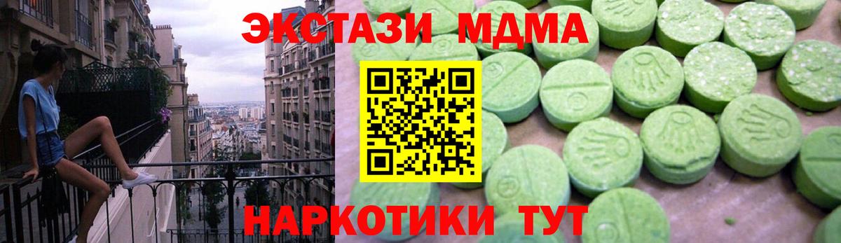 МДМА Molly  MDMA  Куйбышев  Вход с VPN  МДМА молли 