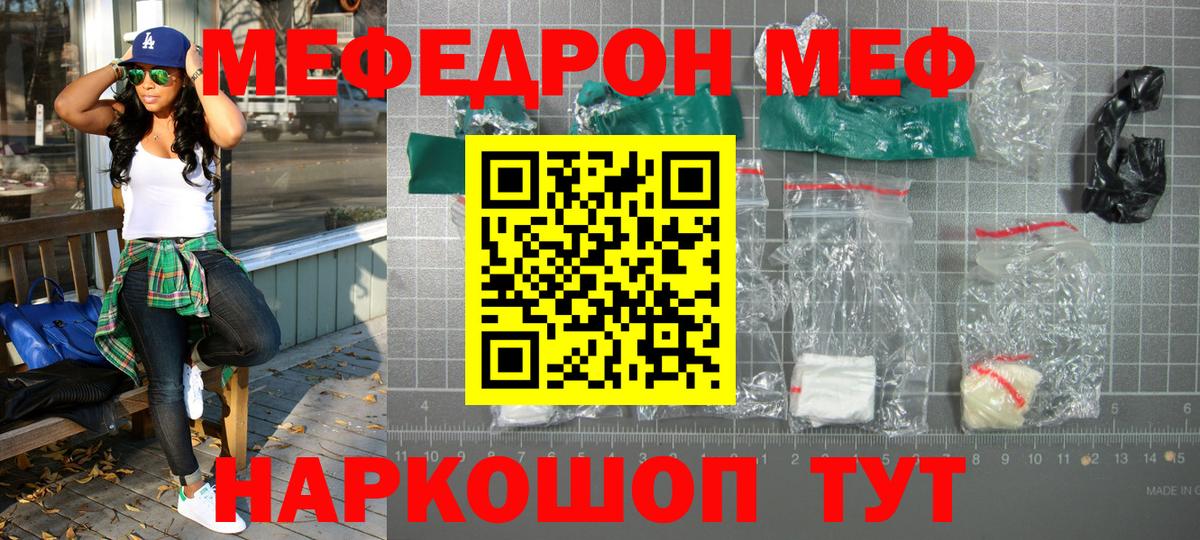 Куйбышев  Мефедрон mephedrone  Вход с VPN  МЕФ  МЯУ-МЯУ mephedrone 