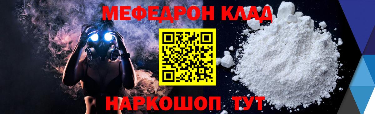 Мефедрон мука Куйбышев