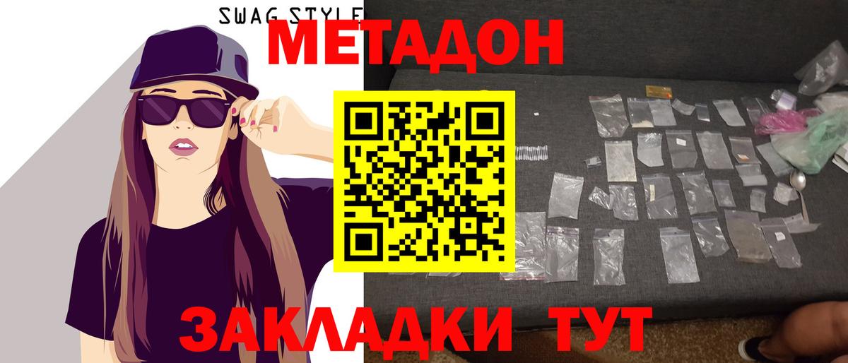 МЕТАДОН methadone  Вход с VPN  дарк нет телеграм  Куйбышев  Метадон белоснежный 
