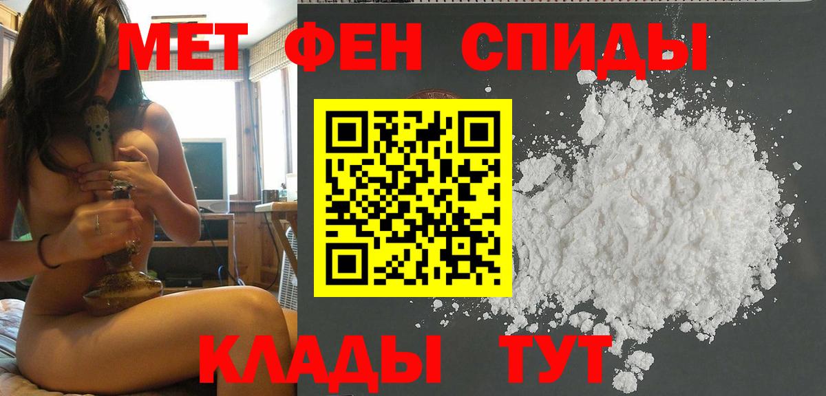 Метамфетамин Декстрометамфетамин 99.9%  Метамфетамин  Метамфетамин Декстрометамфетамин 99.9%  Куйбышев  Вход с VPN 