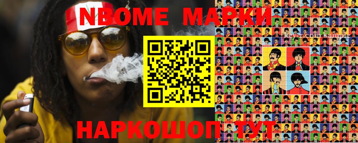 Наркотические марки 1,8мг Куйбышев