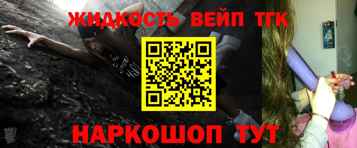 Дистиллят ТГК THC oil Куйбышев